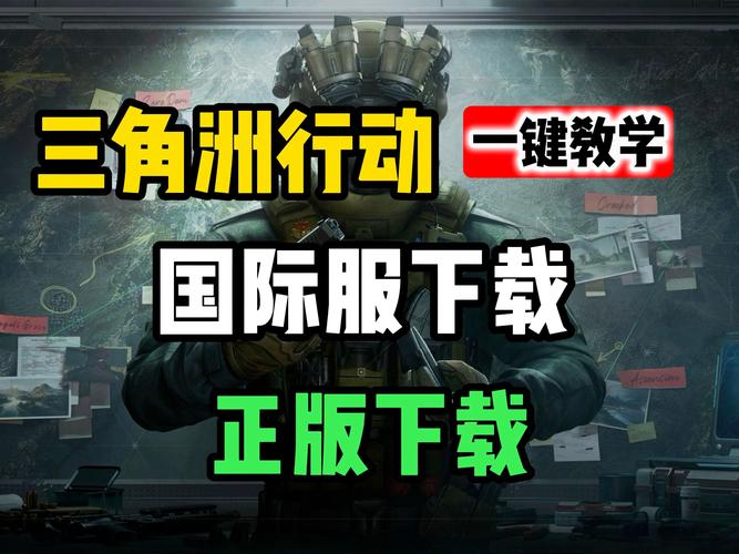 三角洲行动辅助外设破解版_三角洲行动辅助外设破解版_三角洲行动辅助外设破解版