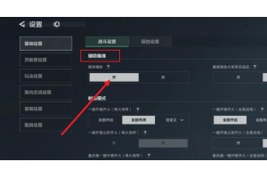 三角洲行动辅助器免费版-（辅助三角形）（三角辅助公式）