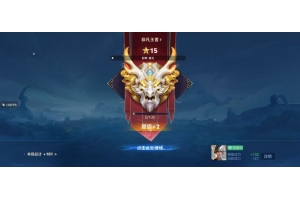 王者荣耀枫夜刷金币经验铭文挂机助手 v1.3.8 安卓版