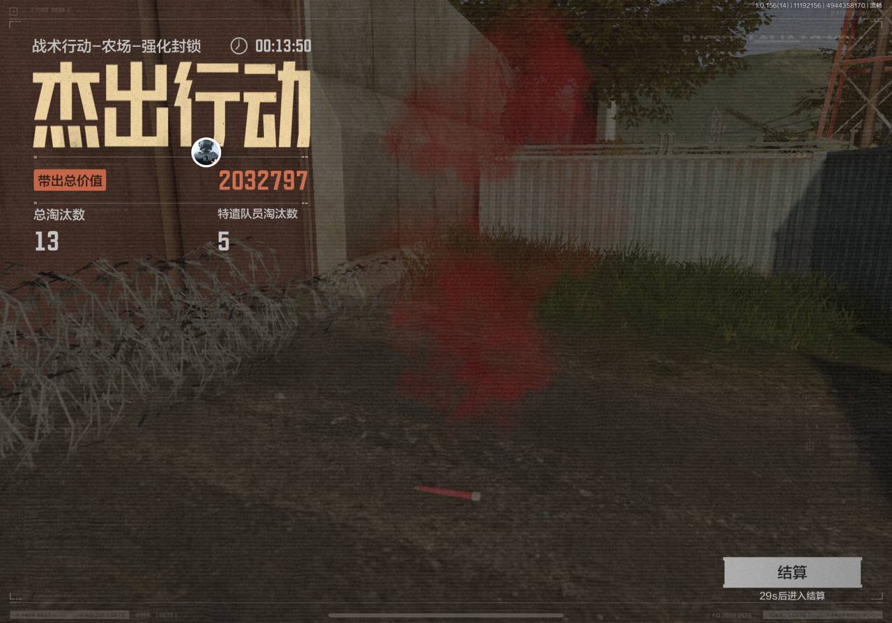 暗区突围辞砚辅助科技-射线绿体绘制辞砚直装版（射线