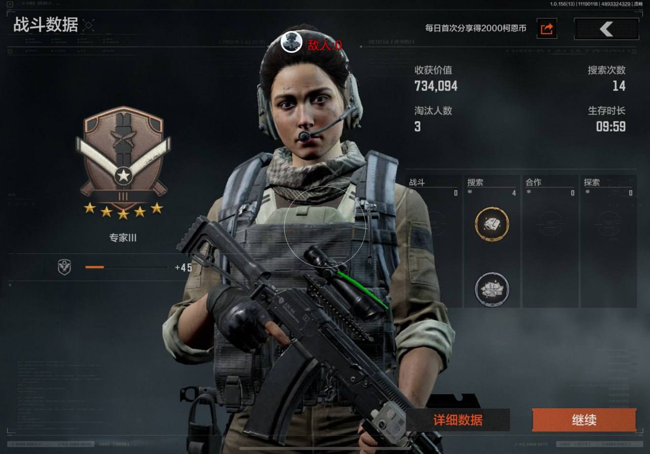 暗区突围锐锋豹攻略：Vector70发扩容弹匣改装