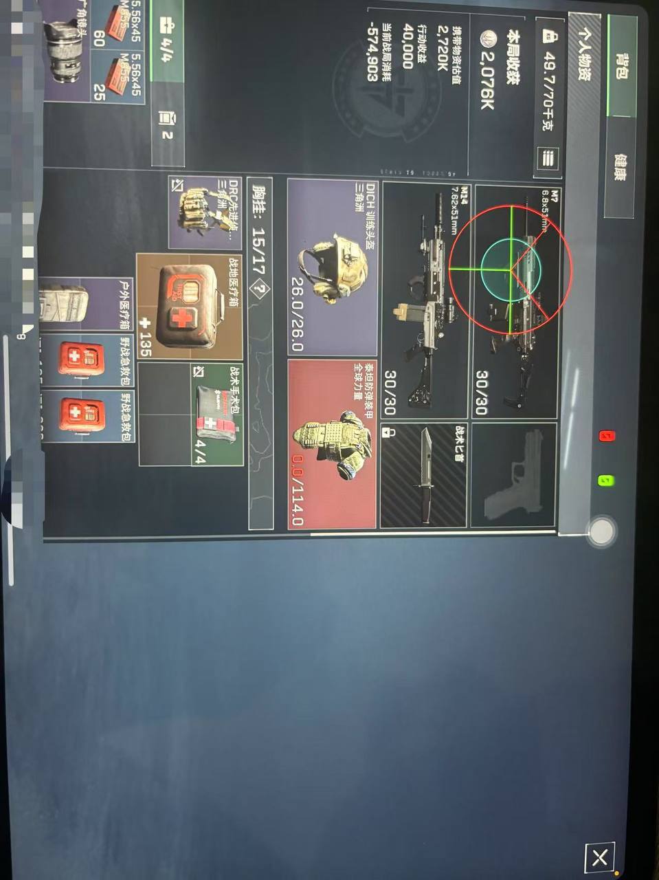 暗区突围青弥辅助-暗区突围内存全防透体绘制神器（全