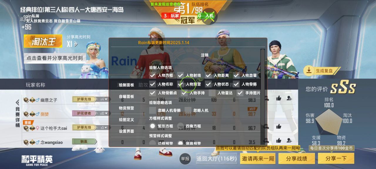 和平精英松棠辅助：安卓轻量版方框自瞄插件，安装包仅