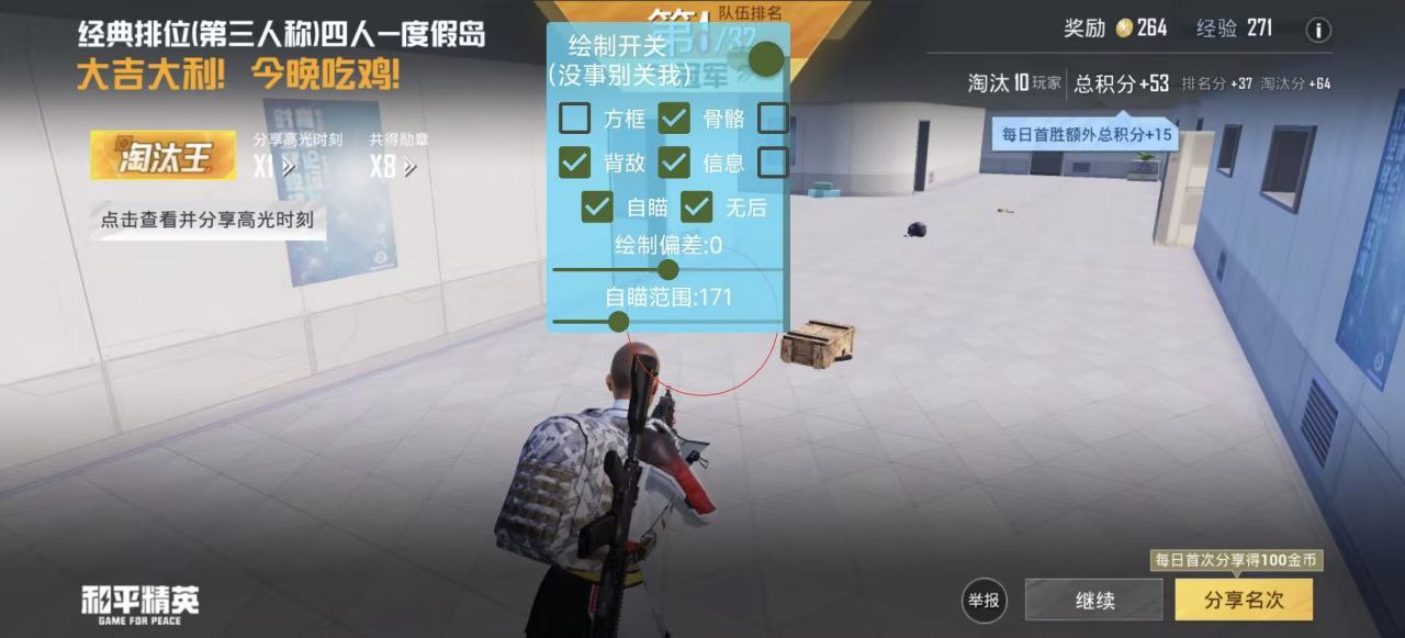 和平精英火神辅助攻略：雨林塔姆帮跳点搜装，快节奏对