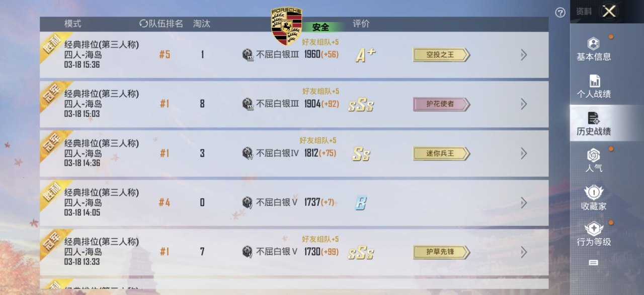 和平精英雷神辅助攻略：海岛野区避战发育，高倍镜规划