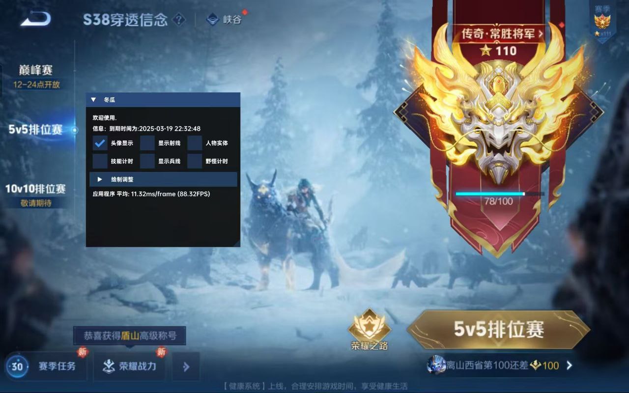 特惠辅助联盟_透体追踪_王者荣耀安卓 iOS 插件