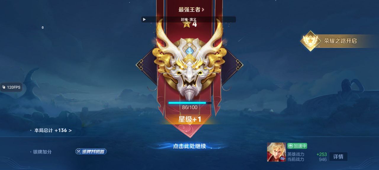 王者锐锋内核工具:射手自瞄 + 地图透体,安卓直装