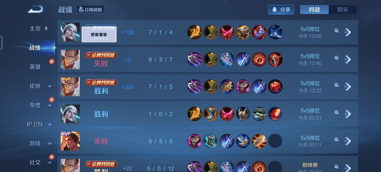 王者星刃内核辅助:直装版全功能透视锁敌,稳定不封号