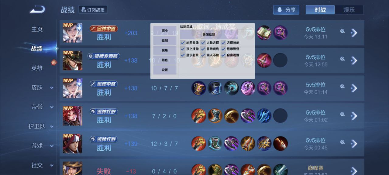 王者荣耀内核辅助实战指南：瑶救赎之翼+极寒风暴，附